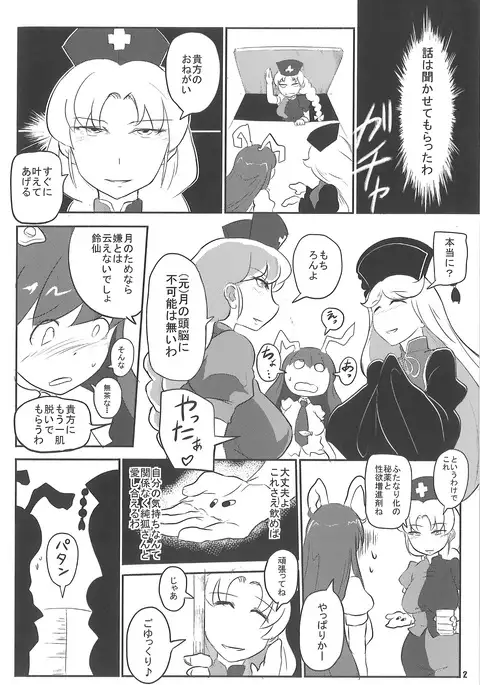 Anata no Ai ga Omotai