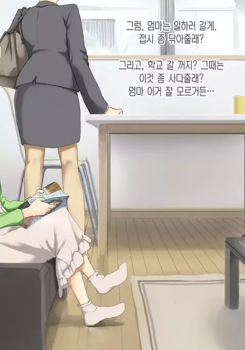 Kyonyuu Imouto to Kozukuri Nama Ecchi♪