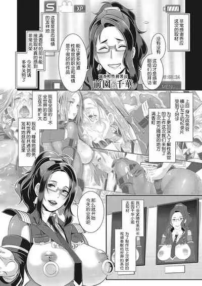 [Butcha-U] SDPO ~Seimukan no Susume~ Mankou-chou Hen (Gekiroku! Seisatsu Micchaku 24-ji!) [Chinese] [路过的rlx个人练习汉化]