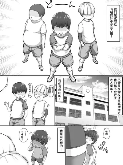 Sensei to Issho ni Kimochi Yo~ku Ii Ko ni Narou Ne