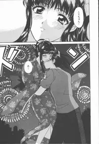 [Hirose Miho] Boku to Kanojo to +1