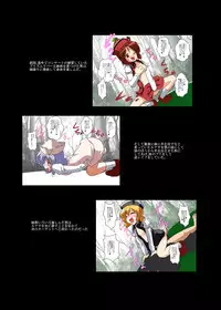 [Ameshoo (Mikaduki Neko)] Touhou TS monogatari ~youmu-hen ~ (Touhou Project) (Chapter 1 & 2)