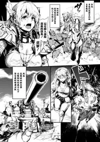[Kapo] Seijo no Kyuusai (Seigi no Heroine Kangoku File Vol. 1) [Chinese] [無邪気漢化組] [Digital]