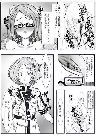 [Adamusu Shinmiaa EX] Toshoshitsu de no Zenra Roshutsu Onanii ga Barete Shimau Karigane Kakune-san… (Iroha of Cryptography Academy)