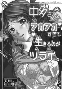 (C79) [MARUTA DO-JO (MARUTA)] Nakata-san ga Fukafuka Sugite Ikiru no ga Tsurai orz [Nakata-san is so Fluffy that Living is Harsh] (Amagami) [English] =Wrathkal+Nemesis=