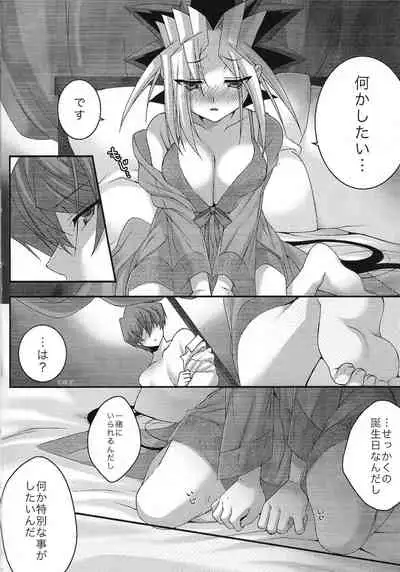 (Ore no Turn VS 2020) [Tanachiya (Uzuki.)] Kaiba-kun no tanjo-bi ni Yugi-chan ga paizuri ganbaru hon. (Yu-Gi-Oh!)