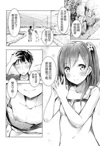 [Dekochin Hammer] Onii-chan no Sei Dakara ne!! (COMIC LO 2015-02) [Chinese] [无毒汉化组]