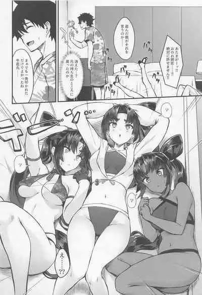 Ushi Kurabe