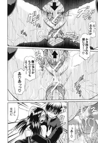 [Ozaken] Sakaru Otome