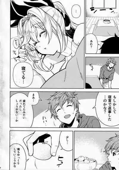 Kotatsu de Neteru Clarisse ni Iretari Dashitari Shichau Hon