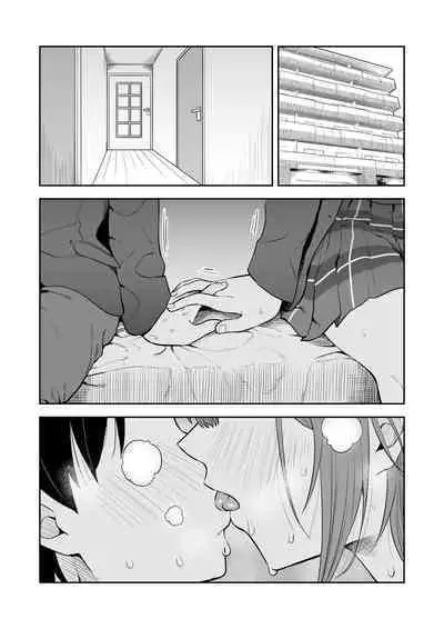 『Ōkī kōhai to chīsai senpai no hajimete…』①~⑩