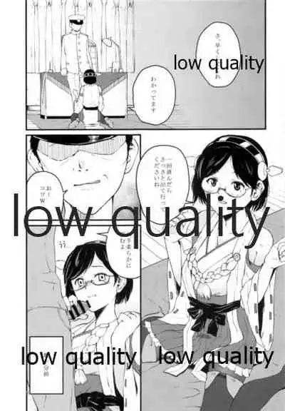 霧ハ晴レズ