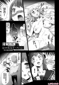 [Kouzuki Rio] Sekenshirazu na Seisokei JK Kankin Yakubutsu Sennou de Do-M Gangu ni Naru Ch. 2 [Chinese] [LJY个人汉化]