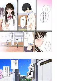 [SS-BRAIN] Koibito ja...nai. Suzuhara Kaede Hen [Chinese] [软键汉化]