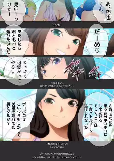 Joshi Kousei na Osananajimi to Natsu no Pool de Lucky Sukebe Manga Enshutsuban