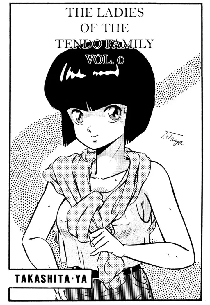 Tendou-ke no Musume-tachi Vol. 0 | The Ladies of the Tendo Family Vol. 0