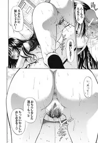 [Ozaken] Sakaru Otome