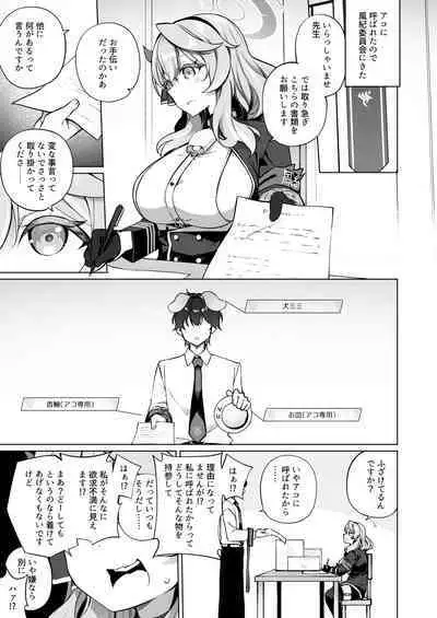 Sonna ni Yokkyuu Fuman ni Miemasu ka!?