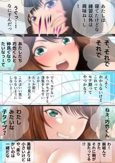 Joshi Kousei na Osananajimi to Natsu no Pool de Lucky Sukebe Manga Enshutsuban