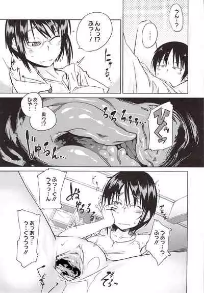 [Shimimaru] JUNK LAND [Decensored]