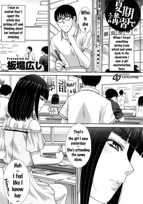 Kaki Koushuu de | Summer Training {doujins.com}