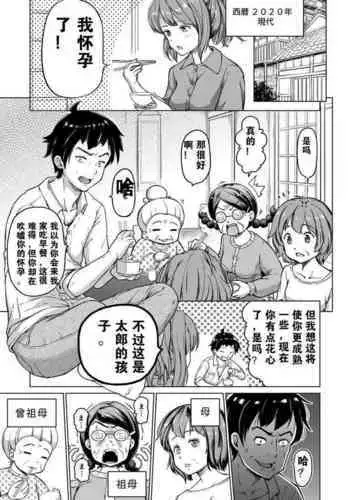 [Himeno Mikan] Toki wo Kakeru Lolicon [Chinese] [Ongoing]