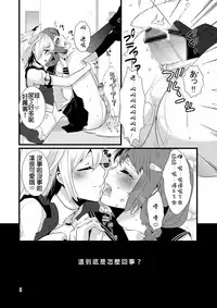 [dix-sept (Lucie)] Kore ga Shiawasette Kotona No! [Chinese] [銀人個人漢化] [Digital]
