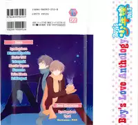 [アンソロジー] 少年達 Vol3