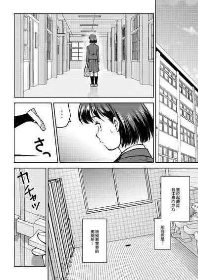 [Tofumaru] Houkago no Danshi Toire de[Chinese][路凝安个人汉化]