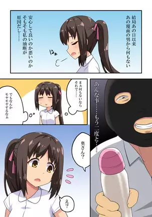 Exposure Job of the new wife Nanaka