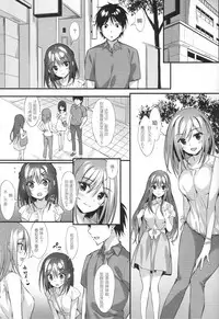 (COMIC1☆13) [P:P (Oryou)] Onii-chan, Hitorijime Shitai no...! [Chinese] [风铃窝个人汉化]