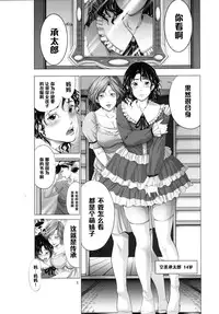 [Akiba Maou (Akiha@)] Jotaro ga Holy ni Josou Nikubenki ni Sareta Ken (Jojo's Bizarre Adventure) [Chinese] [管少女汉化] [Digital]