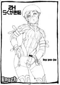 (Shota Scratch 12) [2H (Po-Ju)] 2H Rakugaki Chou