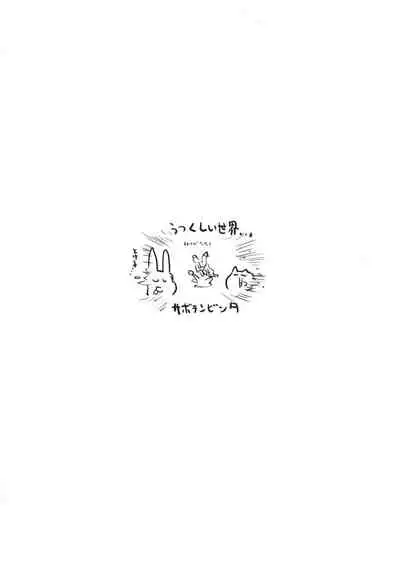 (C93) [Saboten Binta (Kawakami Kou)] Mahoutsukai to Himitsu no Onsen 2 (Houkago no Pleiades) [Chinese] [机智的叉子汉化]