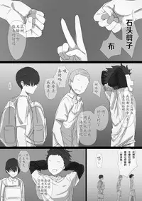 [Hari Poteto] Yanmama Oba-san no Miwaku no Karada -Boku ga Hitozuma Sex ni Hamatta Riyuu- [Chinese] [不想记名x新桥月白汉化]