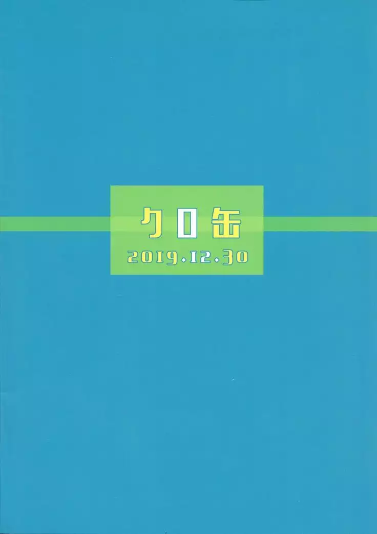 Rin no Mondai Meisou-chuu!