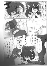 [Kaya no Soto (Karasawa Yonjuu)] Miko-san no Kichouna Sanran Scene (Touhou Project) [Digital]
