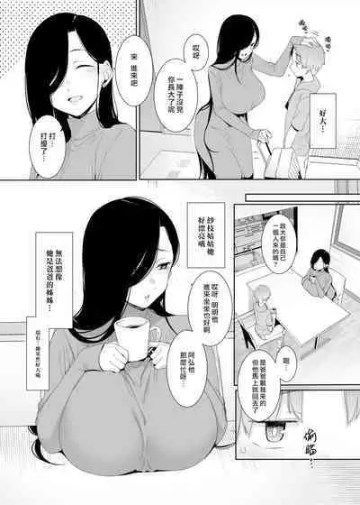 Tsuikai no Kasu | 追悔的餘滓