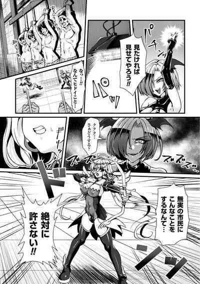 魔法少女ヨフィと悪の逆襲