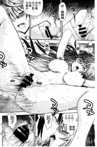 [Yagami Dai] Maji de Watashi ni Koi Shinasai! S Adult Edition ~Shin Heroine Hen~ [Chinese]