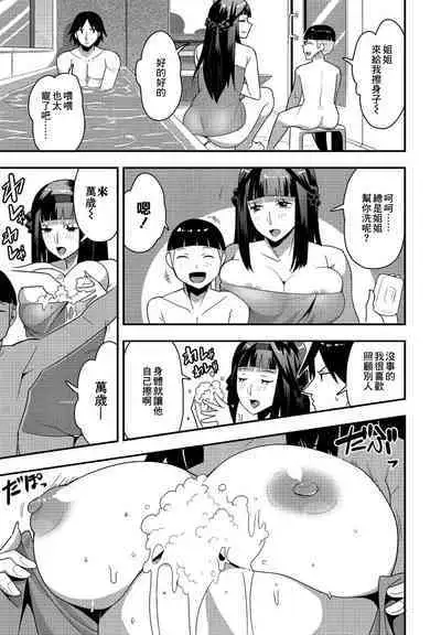 [Tanukimaso] Osewa Daisuki Onee-chan | 喜歡照顧人的大姐姐 (COMIC Penguin Club 2021-02) [Chinese] [Digital]