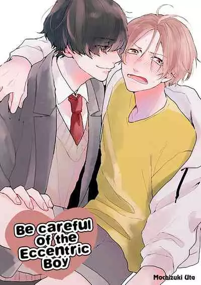 Amai Koe wa Saidai Volume de | With a Sweet Voice, in the Loudest Volume 1-5.5