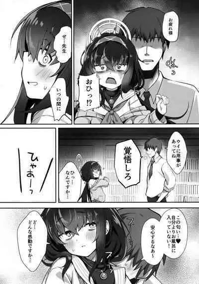 Futarikiri nanode