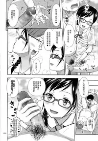 JC na Shoujo no Ehon