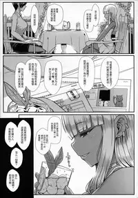(C90) [NOSEBLEED (Miyamoto Issa)] LiLiM's+ [Chinese] [丧尸汉化]