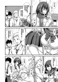 [Hiiro no Kenkyuushitsu (Hitoi)] Ochiba Nikki [Chinese] [無邪気漢化組] [Digital]