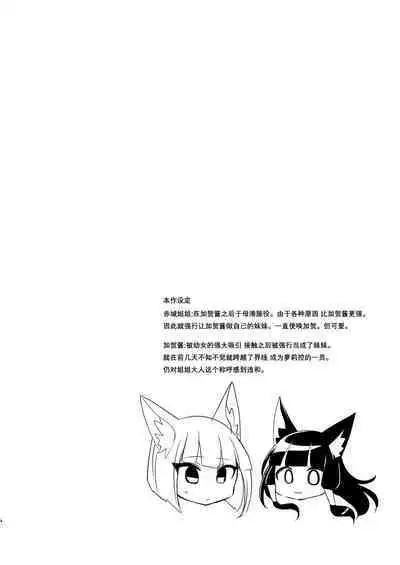 [Yuribatake Bokujou (Kon)] Shitataru kara, Tabete Hoshii. | 春水漾漾、期子一啜。 (Azur Lane) [Chinese] [透明声彩汉化组] [Digital]
