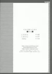 (C70) [Toybox (Jacky, Kurikara)] Inaba Box 4 (Touhou Project) [English] {SaHa}