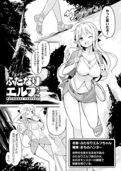 COMIC Unreal THE BEST Fantasy Doujinshi Collection [Digital]