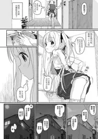 [Typehatena] Tadashii Musume no Aishikata (COMIC LO 2018-03) [Chinese] [无毒汉化组] [Digital]